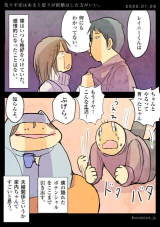 夫が床にうずくまり泣き叫び、家内ちゃんが冷静に見つめる漫画