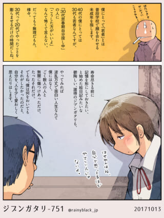 穏やかな表情でハセガワに語りかけるマキタ