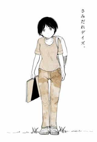 キャラクターが歩いているイラスト。