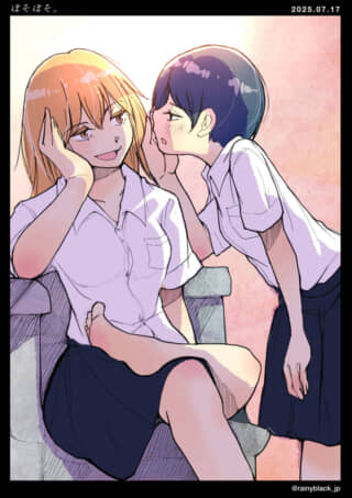女子高生が内緒話をしている。