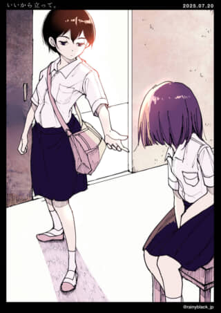 女生徒が他の生徒に手を差し伸べる。