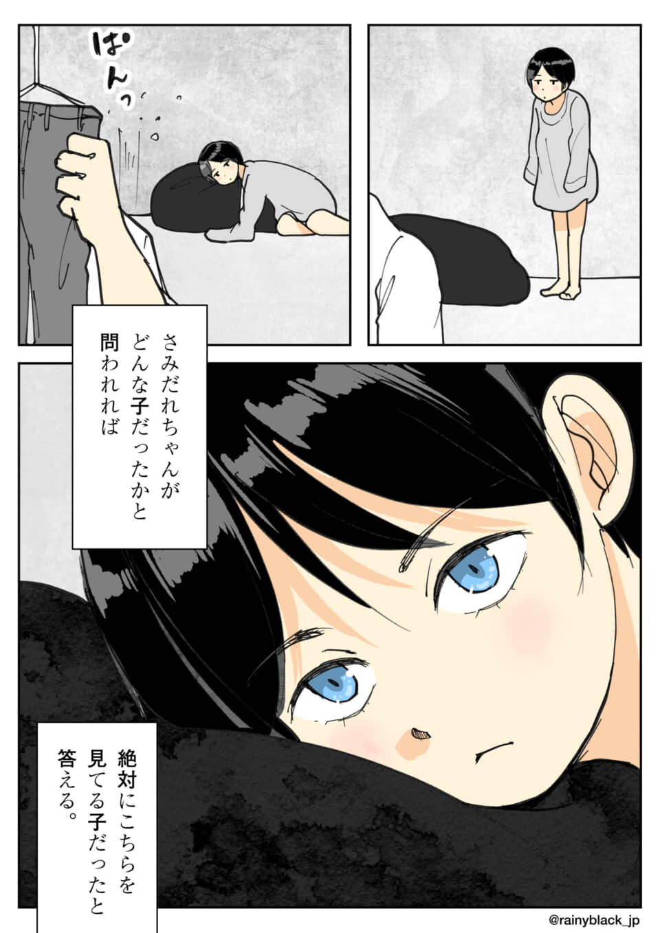 こちらを見ているさみしい子
