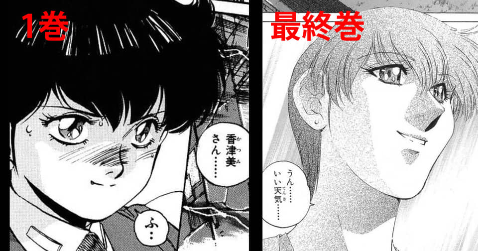 漫画キャラクターの初期と最終巻の比較