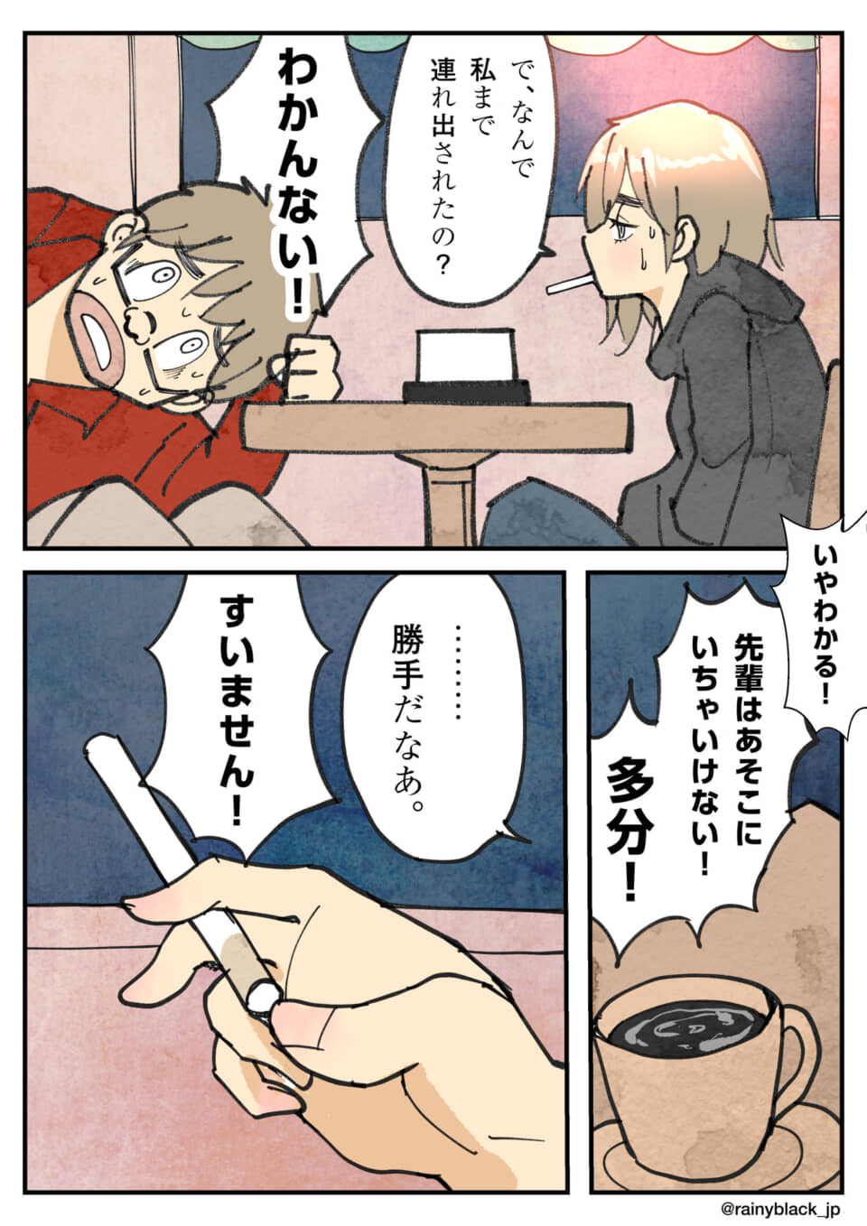 カフェでの二人の会話場面。