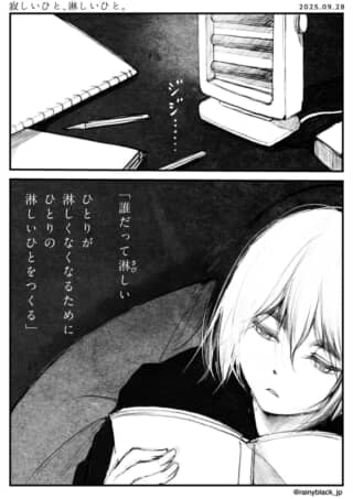 キャラクターが本を読むシーン。