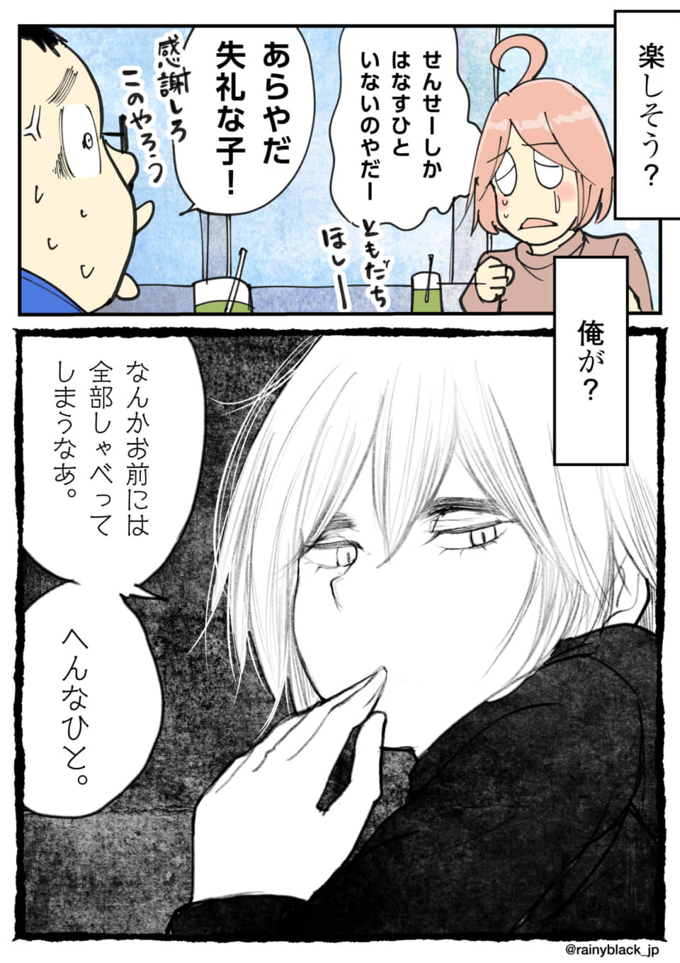 カフェで会話する人物たち。