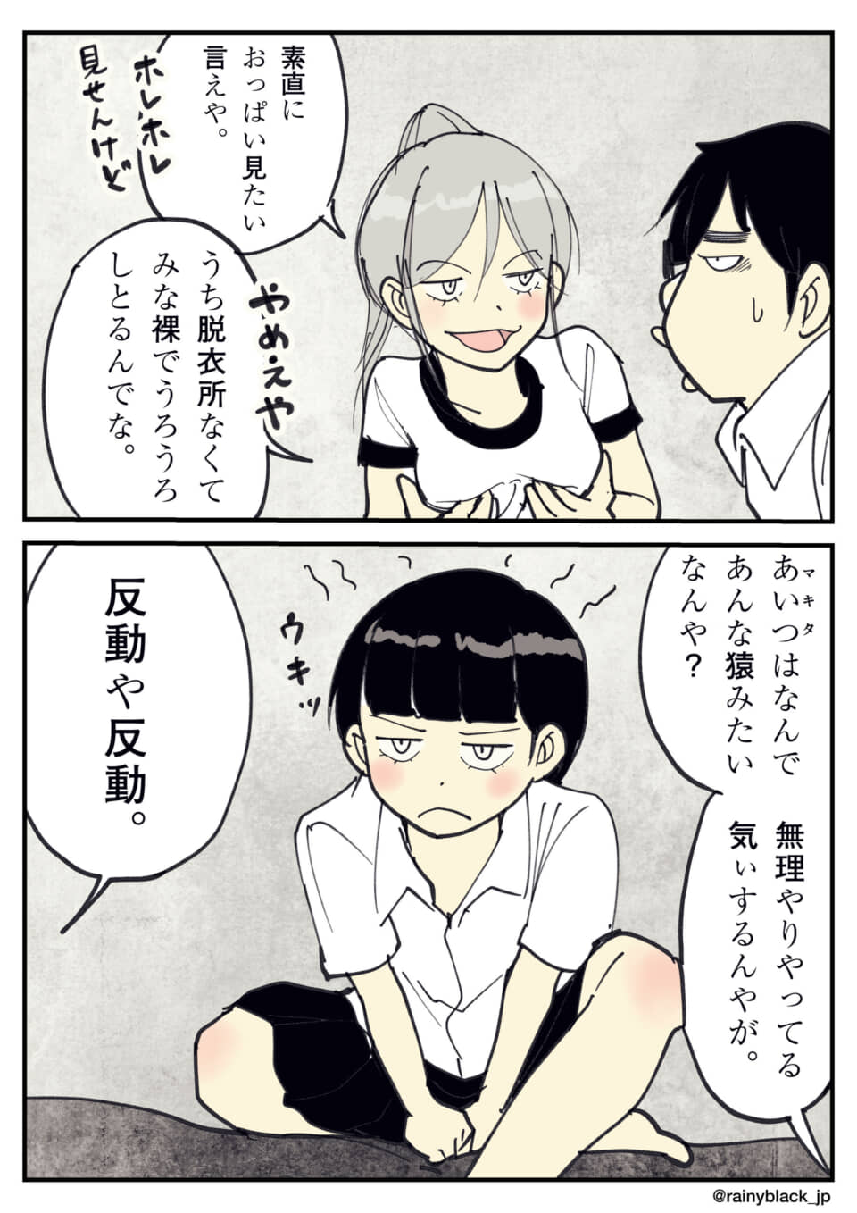 漫画キャラクターの面白いやり取り。