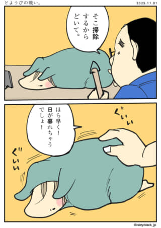 人と布を被った犬が掃除中。