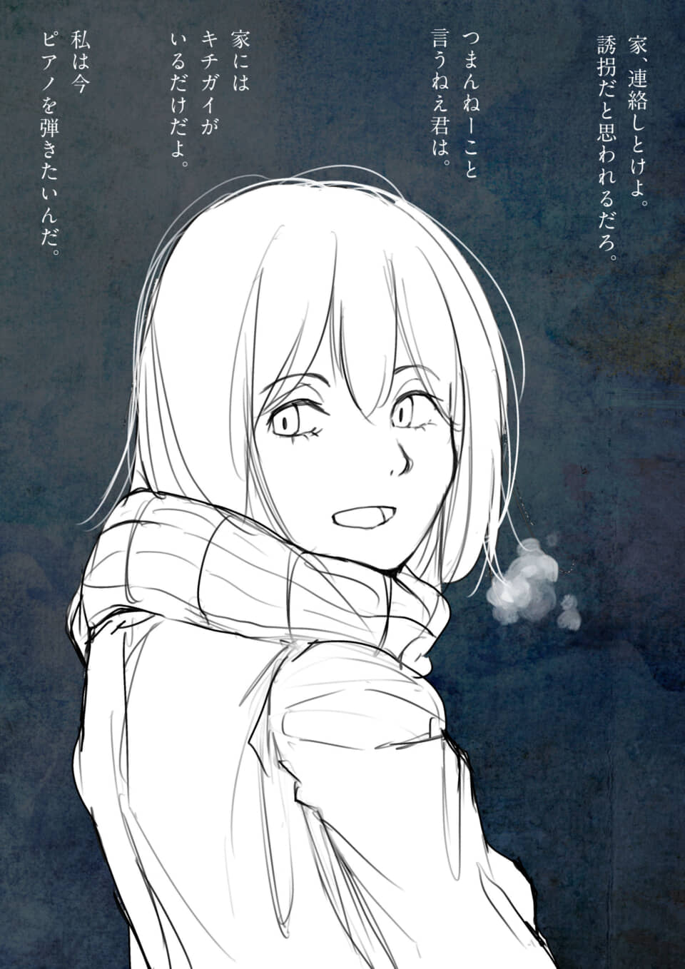 女性がこちらを振り返っているイラスト。
