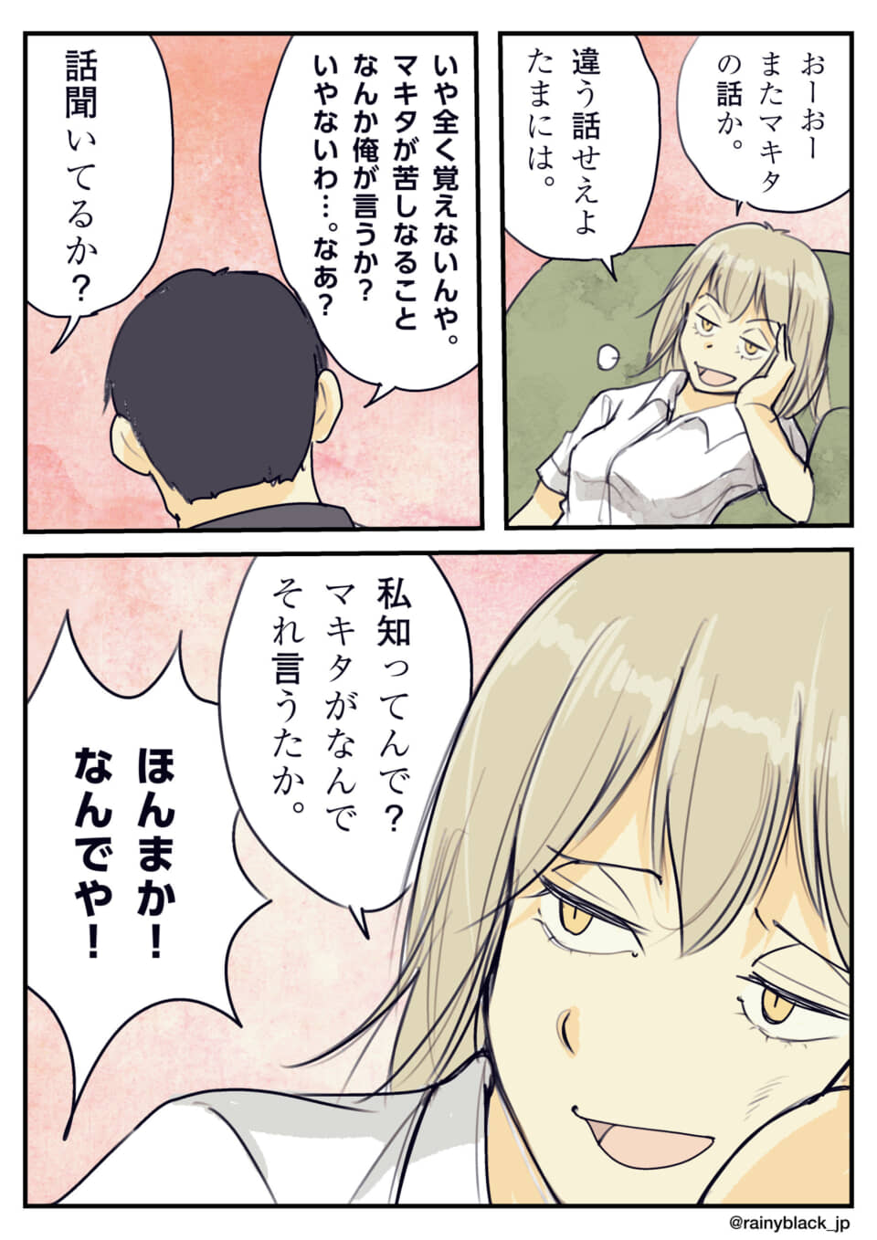 漫才のような会話のシーン。