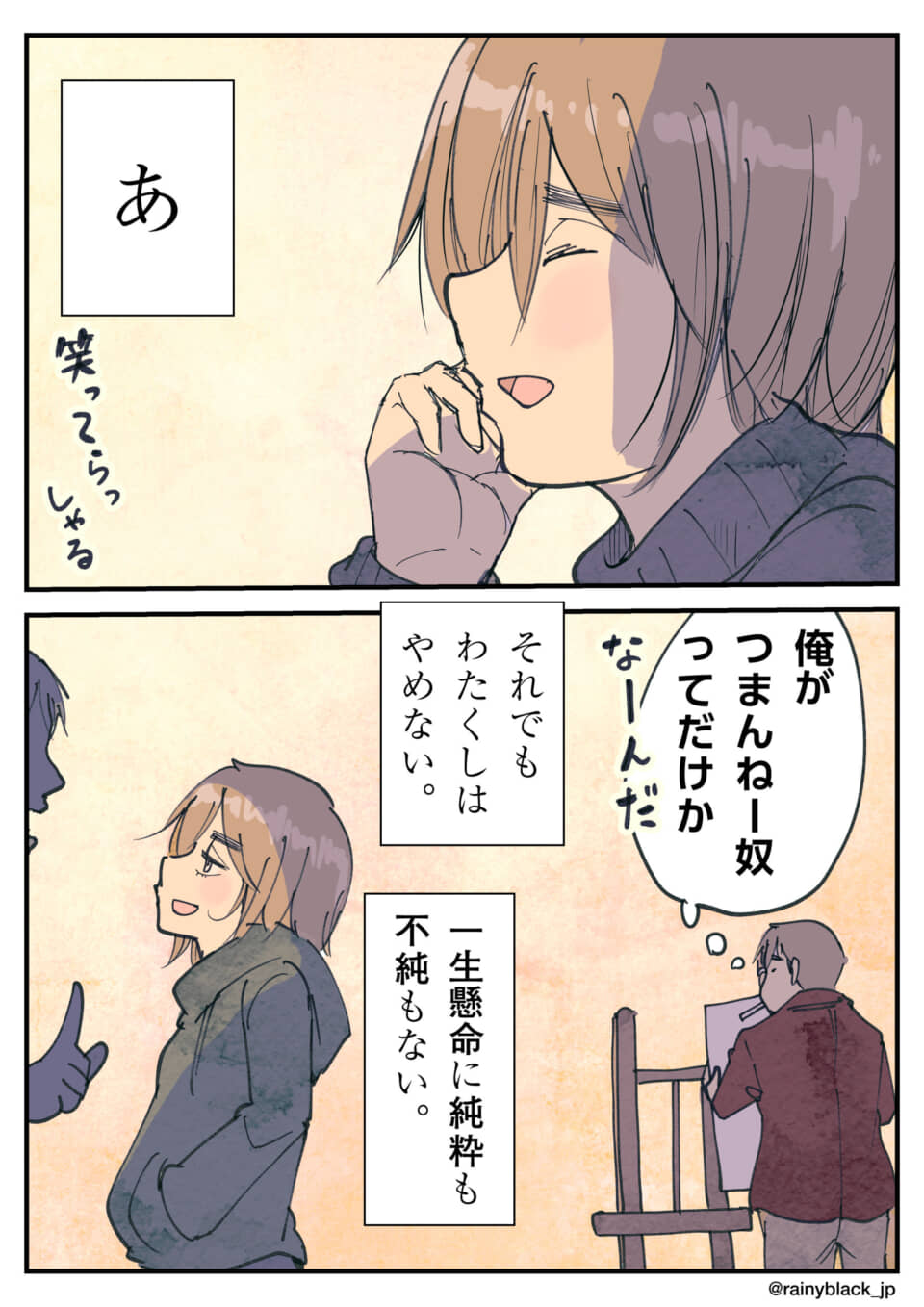 漫画の一場面。会話劇。