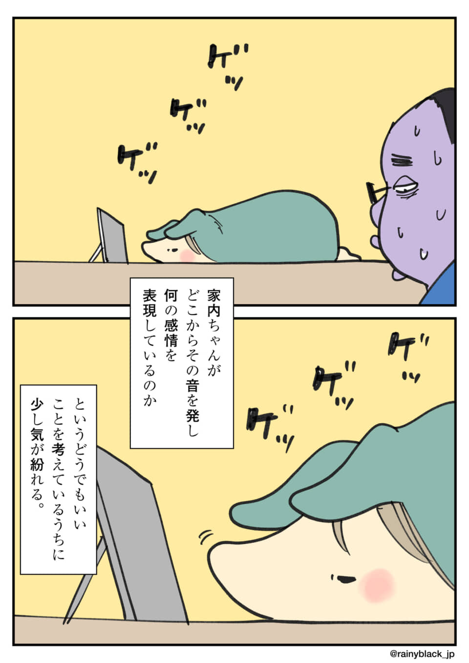 家族のいびきを気にする様子