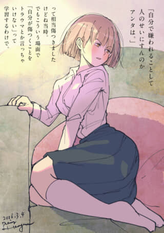 ソファに座り、物憂げな表情の女性