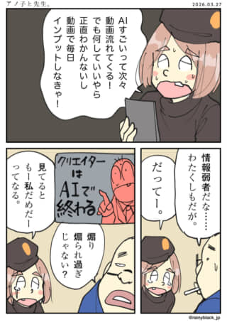 AI関連の情報過多や過剰な煽りに不安を感じ、圧倒される様子