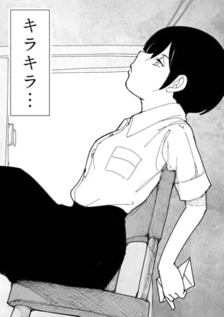 椅子に座り手紙を持って空を見上げ、「キラキラ…」とつぶやく学生
