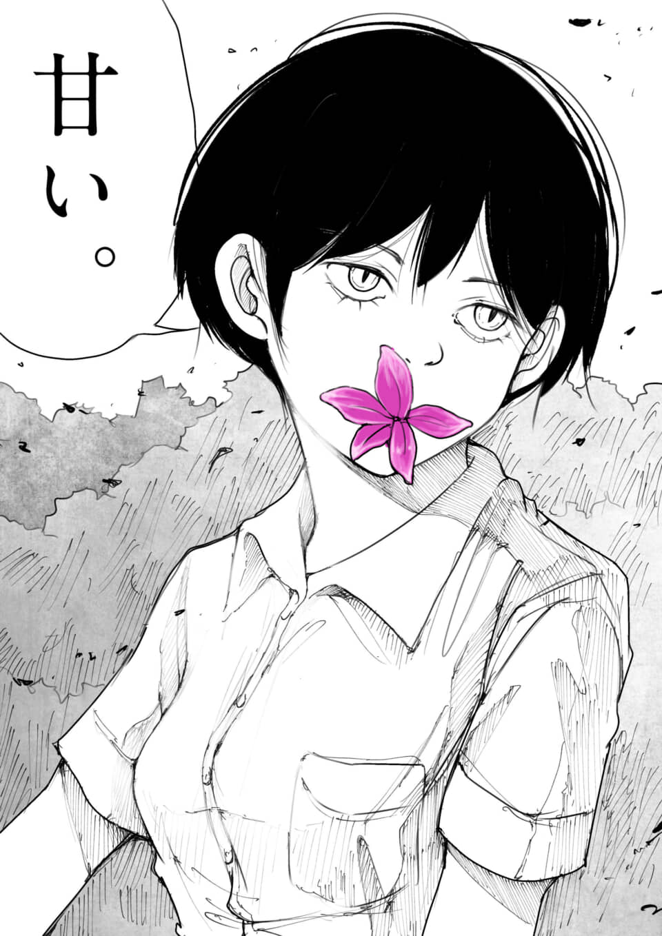 「甘い。」の吹き出しと、ピンクの花をくわえた黒髪の人物