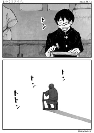無表情な男子生徒が一人ぽつんと釘を打つ2コマ漫画