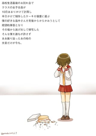 セーラー服の女子が顔を覆い、足元に落としたケーキの前で泣いている