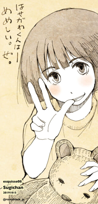杉ちゃんが笑顔でピースサインをするイラスト