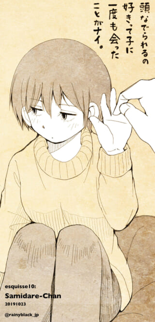 さみだれちゃんが頭を撫でられ、頬を赤らめているイラスト