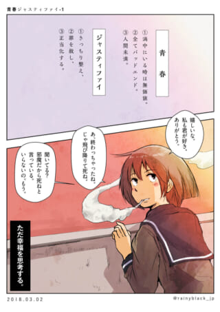 タバコをくわえ、冷淡な表情で残酷な言葉を放つ女性の漫画