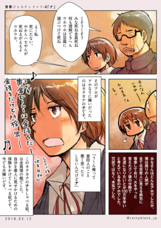 泣き言を言うハセガワと冷めた表情のマキタ