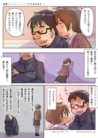 ハセガワとマキタの葛藤と和解を描いた漫画