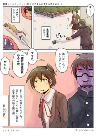 イタチに生徒手帳を投げ、マキタを図書委員に誘うハセガワ
