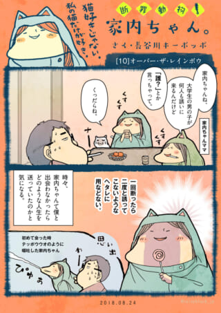 家族で談笑する家内ちゃんと、彼女との出会いを回想する夫