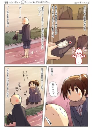 高校生マキタとハセガワの日常を描いた4コマ漫画