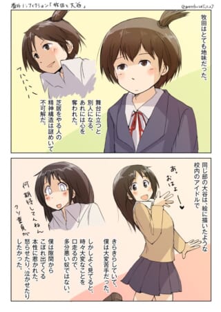 マキタとオータニの高校時代を描いた2コマ漫画