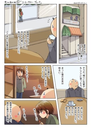 コーヒーサロン・デュークでオズ先輩と偶然再会するハセガワ