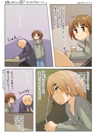 オズ先輩がハセガワを叱責する4コマ漫画