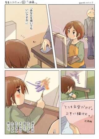 オズ先輩がハセガワを描く漫画、全4コマ