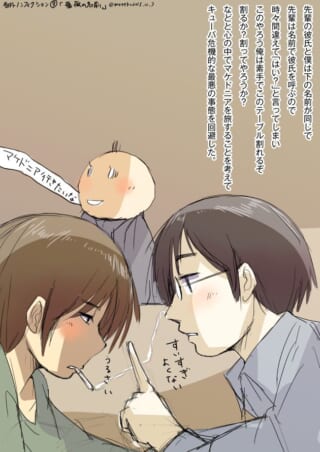 ハセガワとオズ先輩が向き合い、背後で男性が笑う漫画