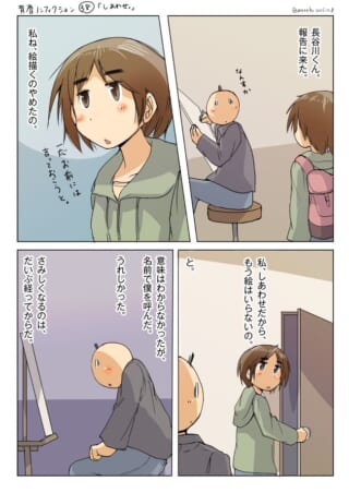 オズ先輩が絵を描くのをやめたとハセガワに告げる4コマ漫画