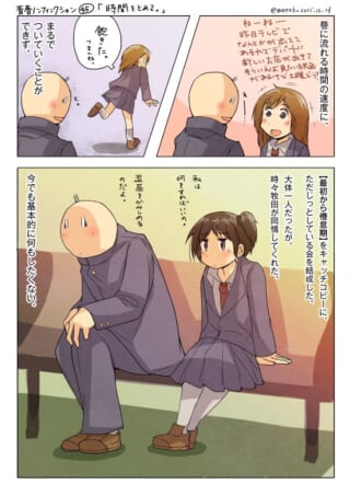 高校生マキタと加藤が廊下のベンチに座る漫画