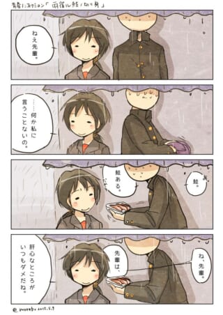 雨宿り中に鮭の切り身を渡す男女の4コマ漫画