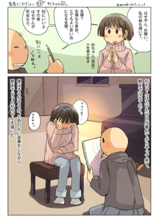杉ちゃんに絵を描いてもらうハセガワの漫画