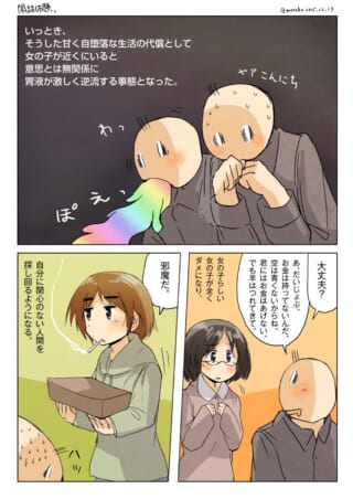 甘く自堕落な生活の代償で女性恐怖症になった男性の漫画