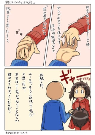 体育祭のフォークダンスで手を握られ気絶する漫画