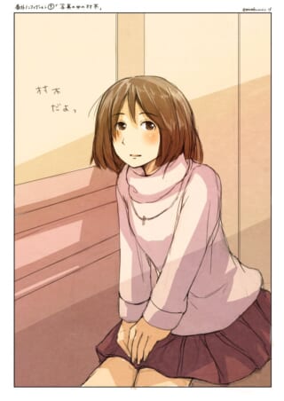 床に座り壁にもたれる村木のイラスト