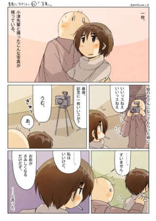 オズ先輩とハセガワの思い出の写真、1枚