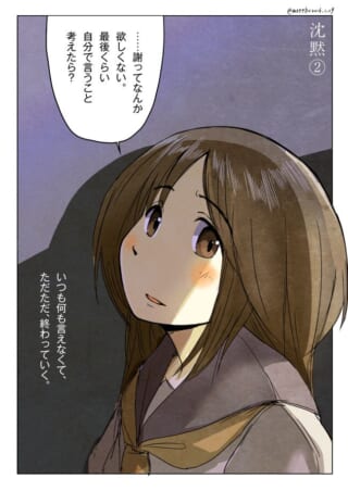 薄暗い背景で上を見上げる茶髪の女性のイラスト