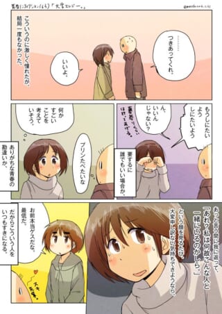 大学生の女性がオズ先輩に告白を断られる3コマ漫画