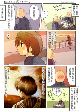 高校1年のハセガワが絵を描くきっかけを語る漫画