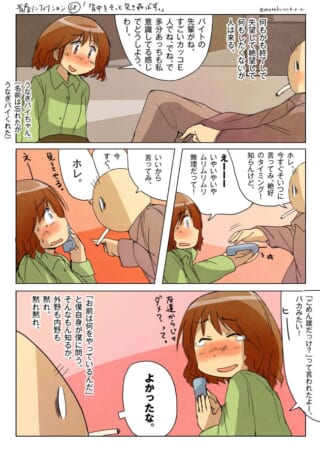 失恋した女性に友人が電話をかけるよう背中を押す漫画