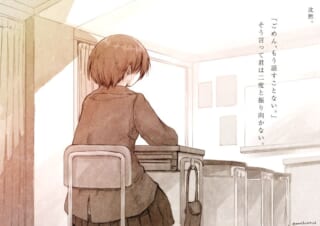 教室の席に座り窓の外を見るマキタの後ろ姿