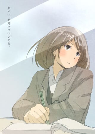 茶髪の女性がノートに向かいながら上目遣いでしかめっ面をしているイラスト