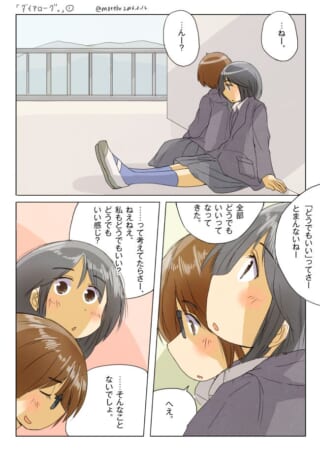 屋上で座る2人の女子高生の会話シーン
